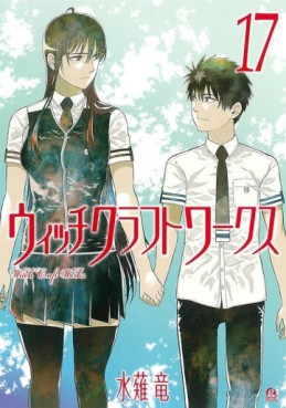 Manga - Manhwa - Witchcraft Works jp Vol.17