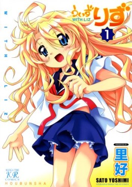 Manga - Manhwa - With Liz jp Vol.1
