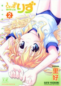 Manga - Manhwa - With Liz jp Vol.2
