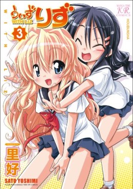 Manga - Manhwa - With Liz jp Vol.3