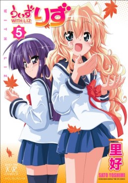 Manga - Manhwa - With Liz jp Vol.5