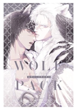 Manga - Manhwa - Wolf Pack jp Vol.0