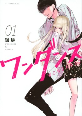 Manga - Manhwa - WanDance jp Vol.1