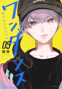 Manga - Manhwa - WanDance jp Vol.5