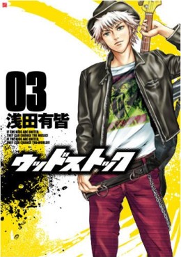 Manga - Manhwa - Woodstock jp Vol.3