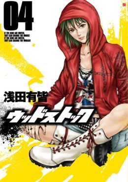 Manga - Manhwa - Woodstock jp Vol.4