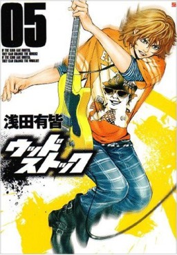 Manga - Manhwa - Woodstock jp Vol.5