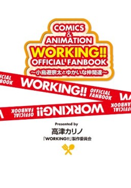 Manga - Manhwa - Working!! - Officiel Fan Book Vol.0