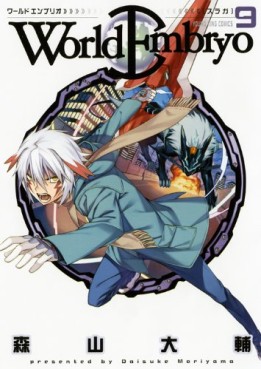 Manga - Manhwa - World Embryo jp Vol.9
