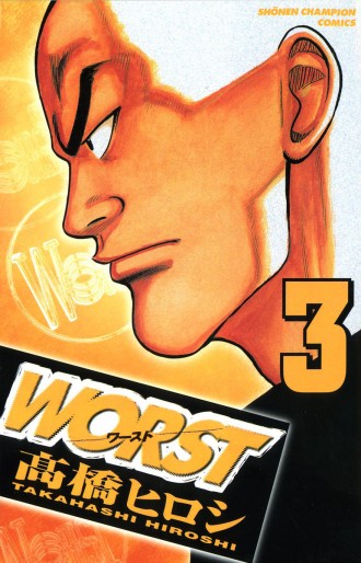 Manga - Manhwa - Worst jp Vol.3