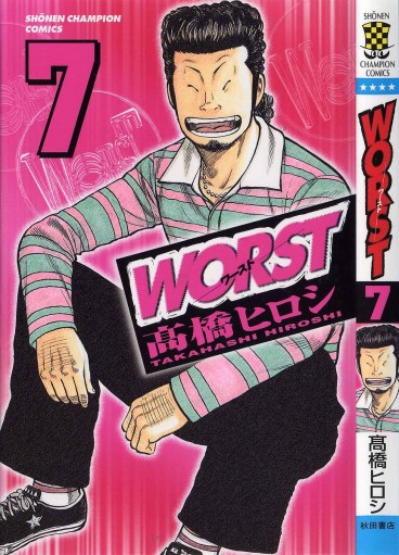 Manga - Manhwa - Worst jp Vol.7