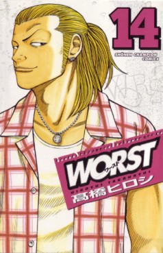 Manga - Manhwa - Worst jp Vol.14
