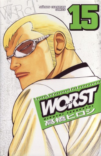 Manga - Manhwa - Worst jp Vol.15