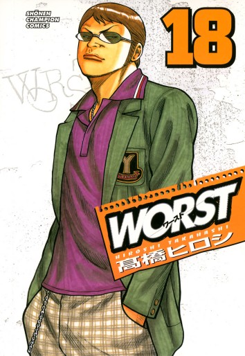 Manga - Manhwa - Worst jp Vol.18