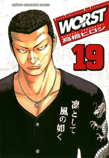 Manga - Manhwa - Worst jp Vol.19