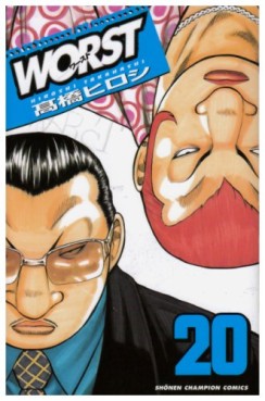 Manga - Manhwa - Worst jp Vol.20