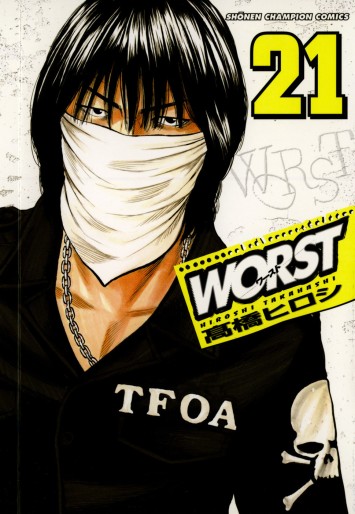 Manga - Manhwa - Worst jp Vol.21