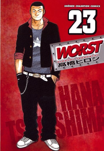 Manga - Manhwa - Worst jp Vol.23