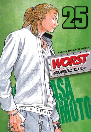 Manga - Manhwa - Worst jp Vol.25