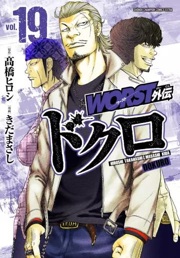 Manga - Manhwa - Worst Gaiden - Dokuro jp Vol.19