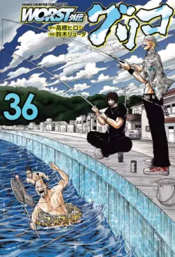 Worst Gaiden : Guriko jp Vol.36