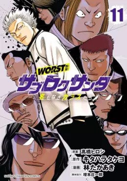 Manga - Manhwa - Worst Gaiden - Sabu Roku Santa Meimonaki Karasu-tachi jp Vol.11