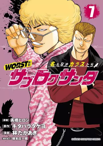 Manga - Manhwa - Worst Gaiden - Sabu Roku Santa Meimonaki Karasu-tachi jp Vol.7