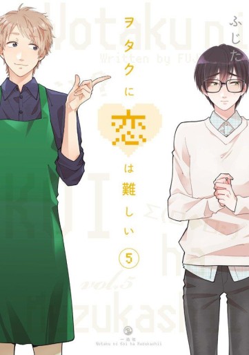 Manga - Manhwa - Wotaku ni Koi wa Muzukashii jp Vol.5