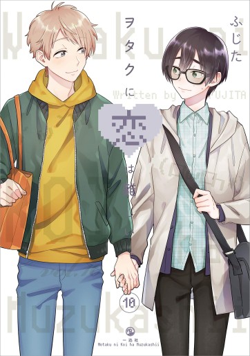 Manga - Manhwa - Wotaku ni Koi wa Muzukashii jp Vol.10