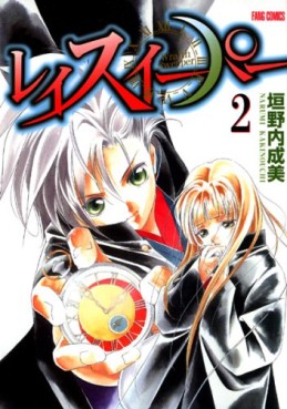 Wraith Sweeper jp Vol.2
