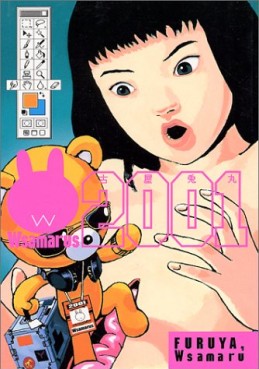 Manga - Manhwa - Wsamarus 2001 jp Vol.0