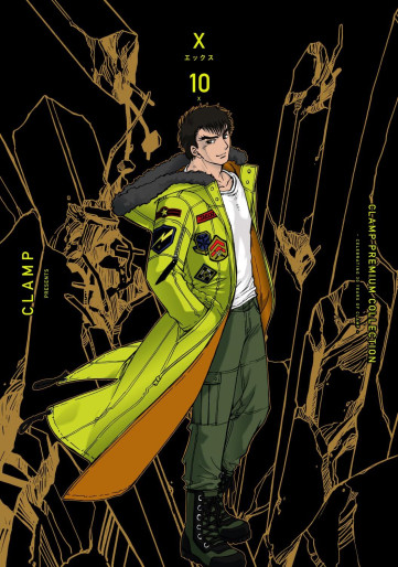 Manga - Manhwa - X - Clamp Premium Collection jp Vol.10