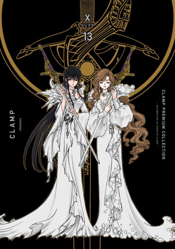 Manga - Manhwa - X - Clamp Premium Collection jp Vol.13