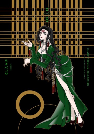 Manga - Manhwa - X - Clamp Premium Collection jp Vol.5