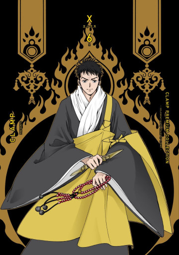Manga - Manhwa - X - Clamp Premium Collection jp Vol.6