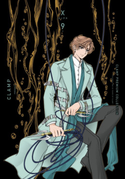 Manga - Manhwa - X - Clamp Premium Collection jp Vol.9