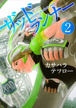 manga - XADRunner jp Vol.2