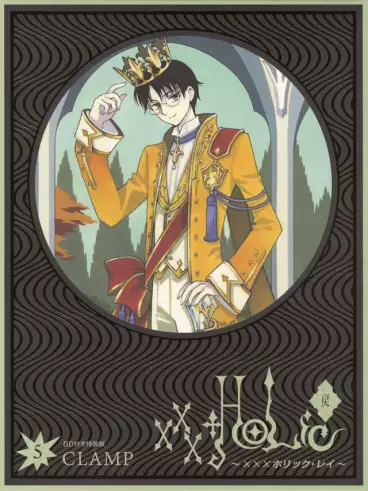 Manga - Manhwa - Xxx Holic Rei - Édition spéciale jp Vol.5