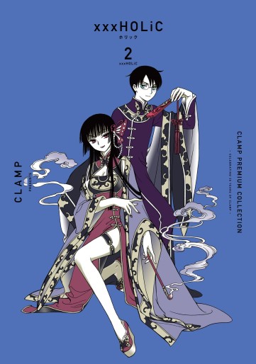 Manga - Manhwa - XXX Holic - Premium Collection jp Vol.2