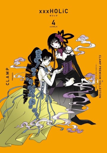 Manga - Manhwa - XXX Holic - Premium Collection jp Vol.4
