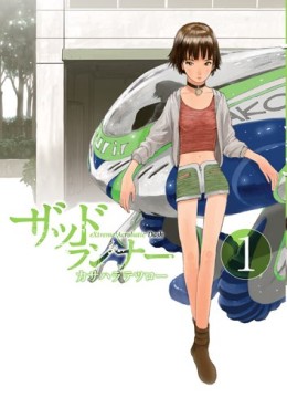 Manga - Manhwa - XADRunner jp Vol.1