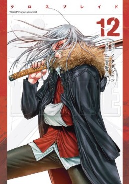 Manga - Manhwa - X-Blade jp Vol.12