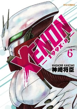 Manga - Manhwa - Xenon 1999XR jp Vol.6