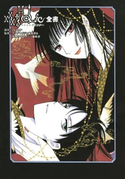 Manga - Manhwa - XXX Holic - Guide Book 02 - Zensho jp Vol.2