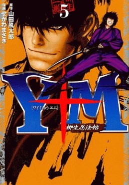 Manga - Manhwa - Y to M - Yagyûnin Pôchô jp Vol.5