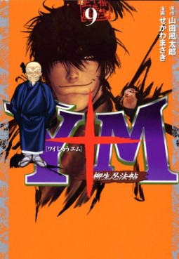 Manga - Manhwa - Y to M - Yagyûnin Pôchô jp Vol.9