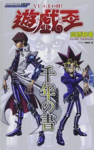 Manga - Manhwa - Yu-Gi-Oh! Character Guidebook - Millenium Book jp Vol.0