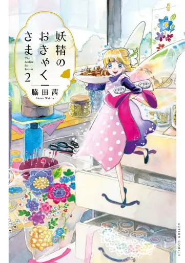Manga - Manhwa - Yôsei no Okyaku-sama jp Vol.2