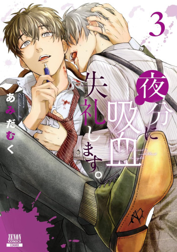 Manga - Manhwa - Yabun ni Kyûketsu Shitsureishimasu jp Vol.3