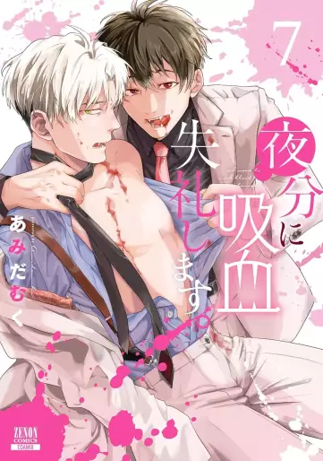 Manga - Manhwa - Yabun ni Kyûketsu Shitsureishimasu jp Vol.7